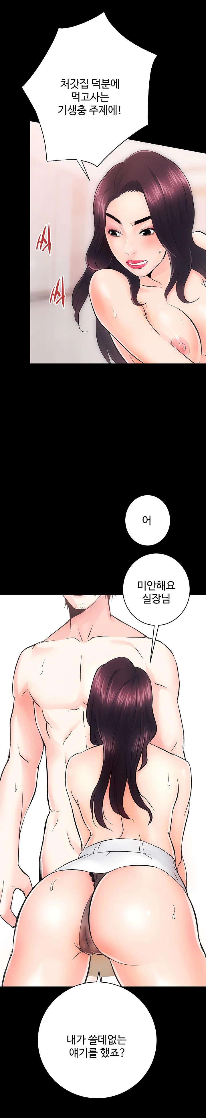 7화 26